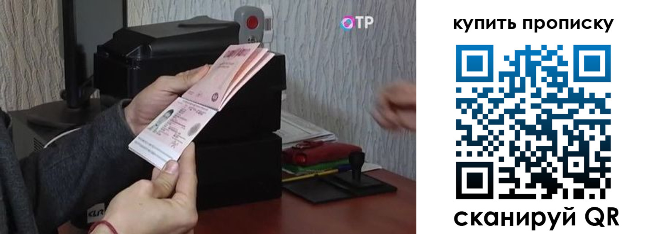 прописка гарантия в Юрюзани